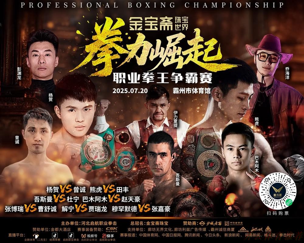 开云：拳击赛场新人崛起 老将谢幕