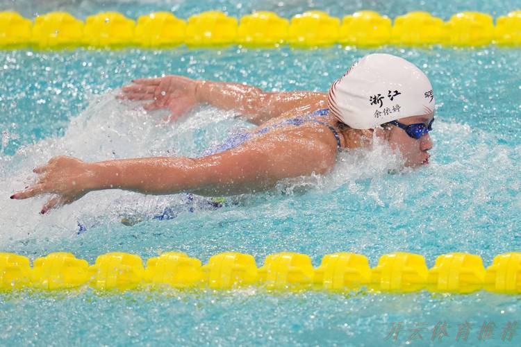 开云体育官方网站：女子50米蝶泳决赛