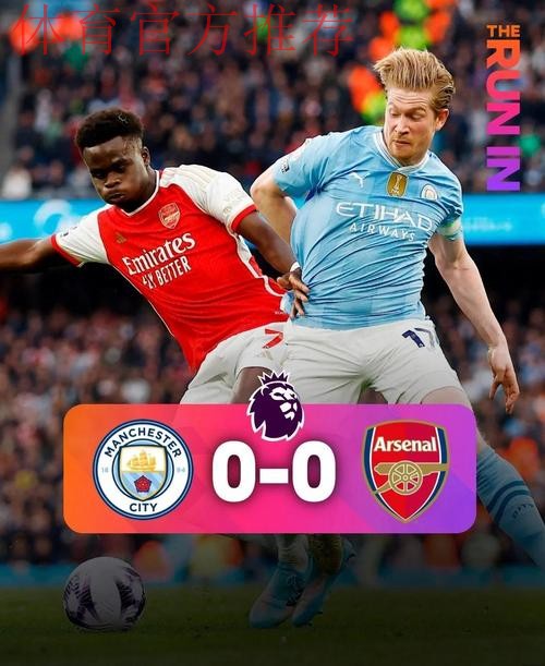 英超三队争冠仅差3分，欧战保级区竞争胶着