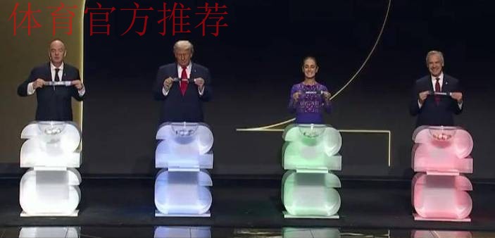 法国再入世界杯死亡之组!三大东道主签运不同,意大利或成搅局者 法国再入世界杯死亡之组!三大东道主签运不同,意大利或成搅局者